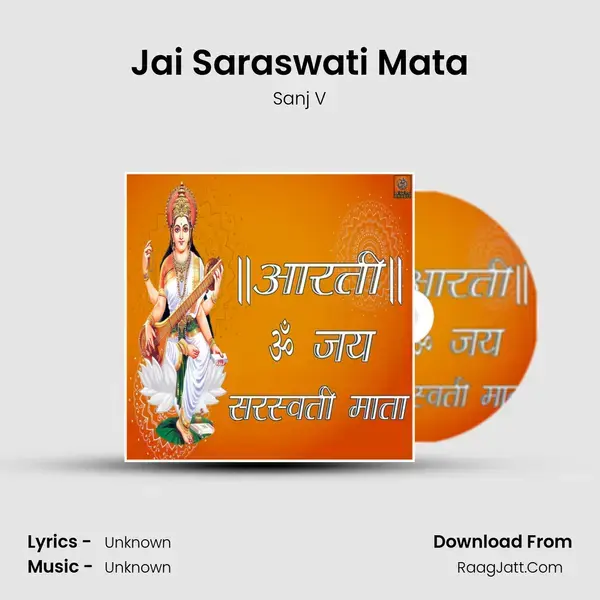 Jai Saraswati Mata mp3 song