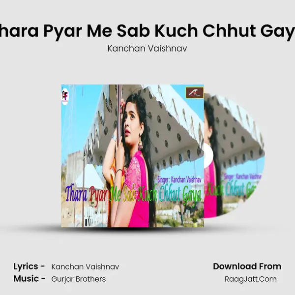 Thara Pyar Me Sab Kuch Chhut Gaya mp3 song