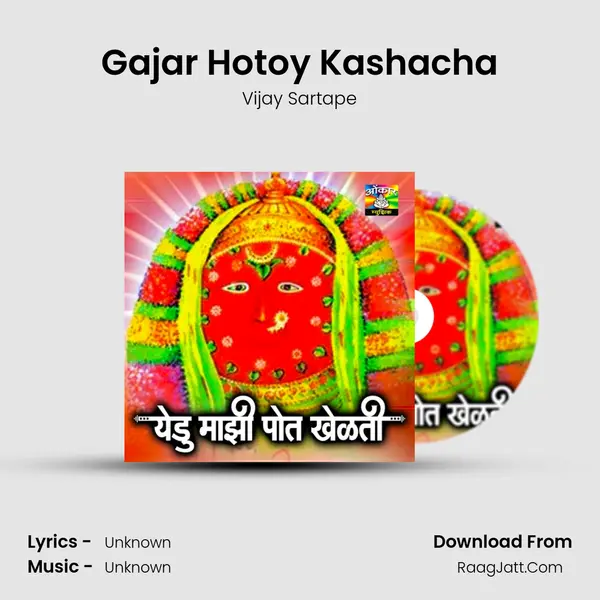 Gajar Hotoy Kashacha Song mp3 | Vijay Sartape