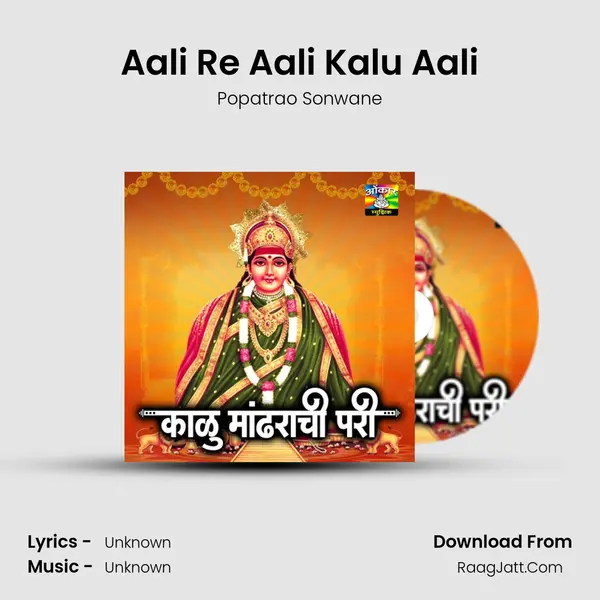 Aali Re Aali Kalu Aali mp3 song