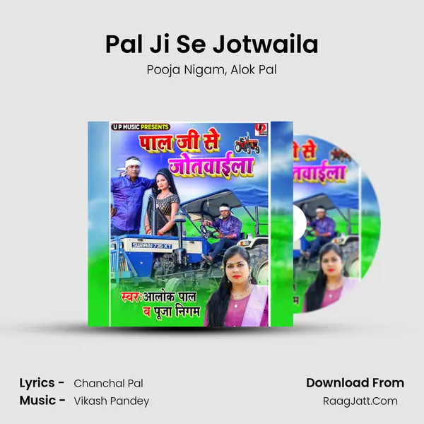 Pal Ji Se Jotwaila mp3 song