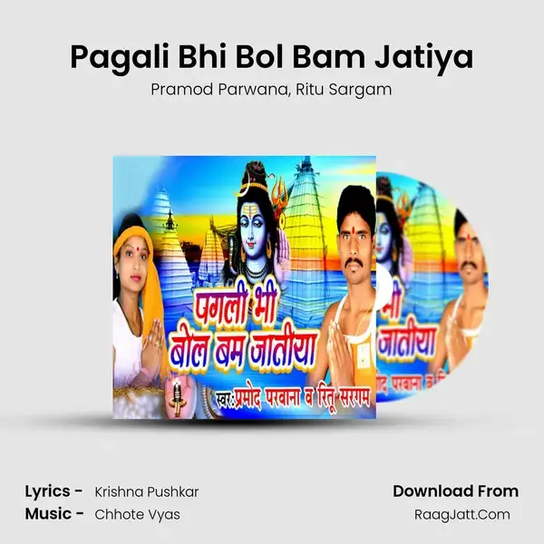 Pagali Bhi Bol Bam Jatiya mp3 song