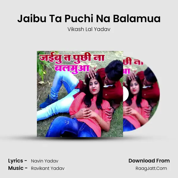 Jaibu Ta Puchi Na Balamua mp3 song