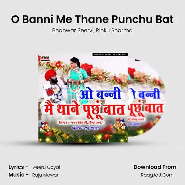 O Banni Me Thane Punchu Bat mp3 song