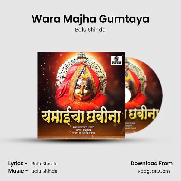 Wara Majha Gumtaya Song mp3 | Balu Shinde