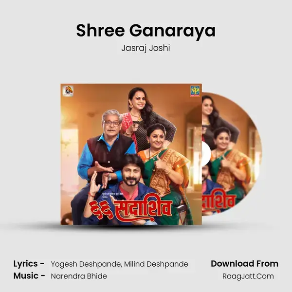 Shree Ganaraya mp3 song