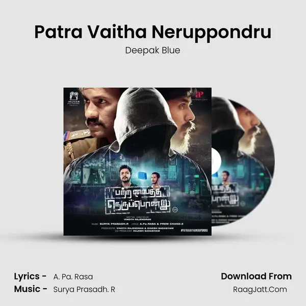 Patra Vaitha Neruppondru Song mp3 | Deepak Blue