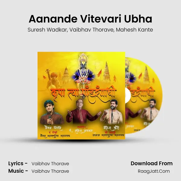 Aanande Vitevari Ubha mp3 song