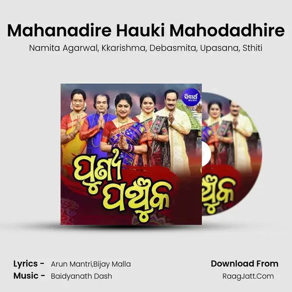 Mahanadire Hauki Mahodadhire mp3 song