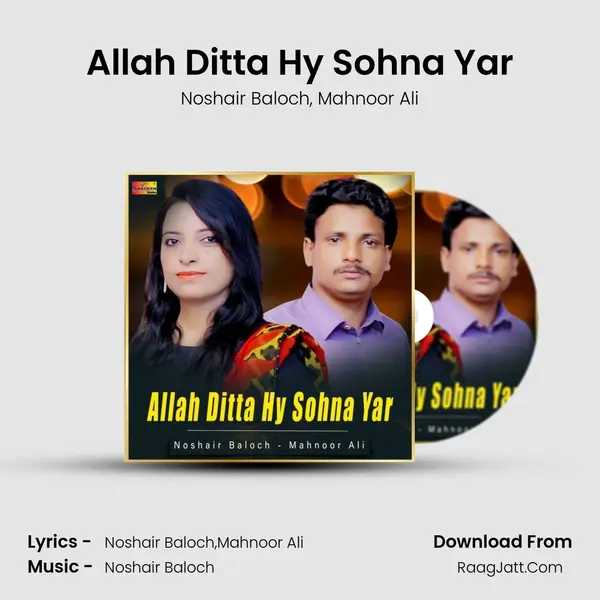 Allah Ditta Hy Sohna Yar Song mp3 | Noshair Baloch