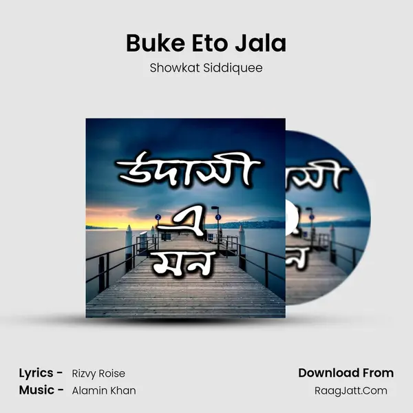 Buke Eto Jala mp3 song