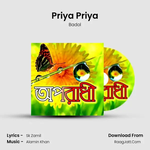 Priya Priya mp3 song