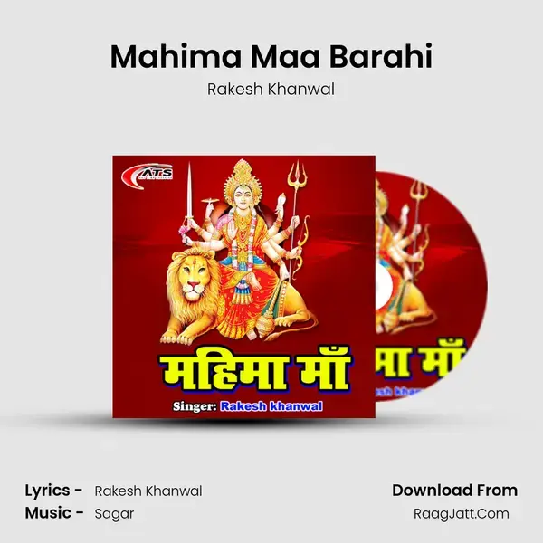 Mahima Maa Barahi Song mp3 | Rakesh Khanwal