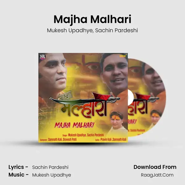 Majha Malhari mp3 song