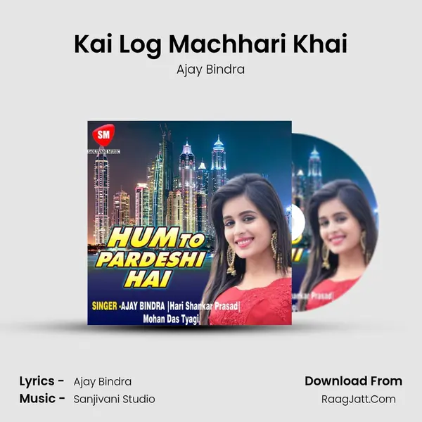 Kai Log Machhari Khai mp3 song