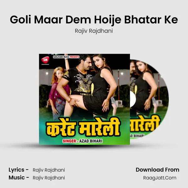 Goli Maar Dem Hoije Bhatar Ke mp3 song