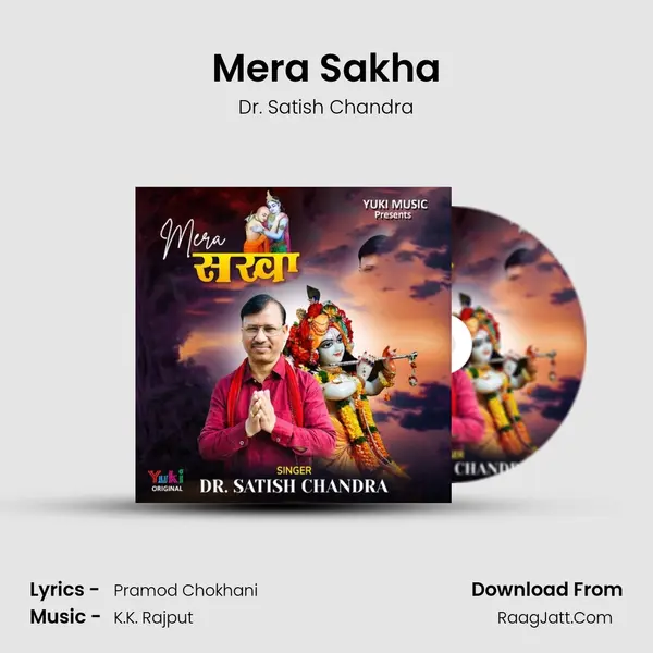 Mera Sakha mp3 song