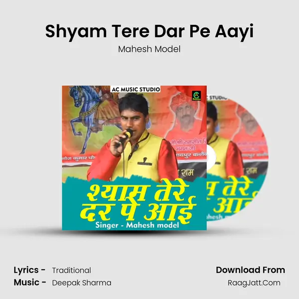 Shyam Tere Dar Pe Aayi mp3 song