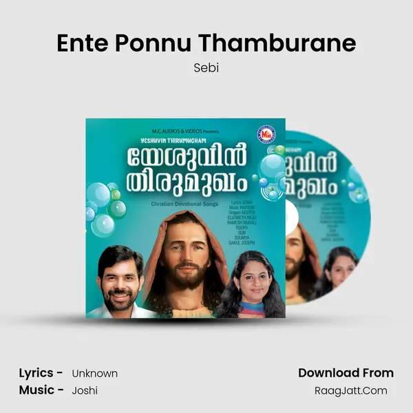 Ente Ponnu Thamburane mp3 song