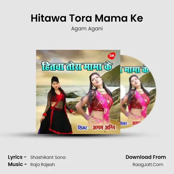 Hitawa Tora Mama Ke mp3 song