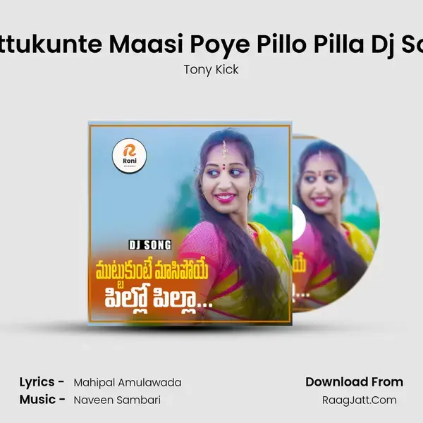 Muttukunte Maasi Poye Pillo Pilla Dj Song mp3 song