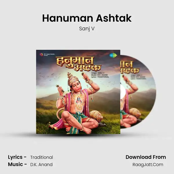 Hanuman Ashtak mp3 song