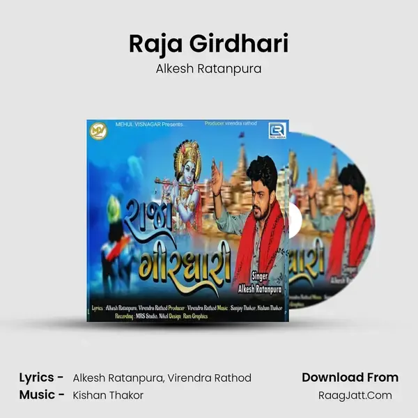 Raja Girdhari mp3 song