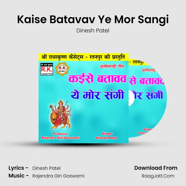 Kaise Batavav Ye Mor Sangi mp3 song