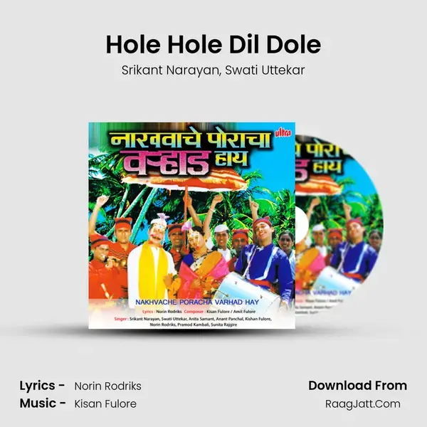 Hole Hole Dil Dole mp3 song