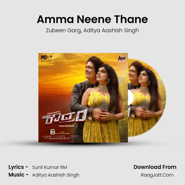 Amma Neene Thane Song mp3 | Zubeen Garg