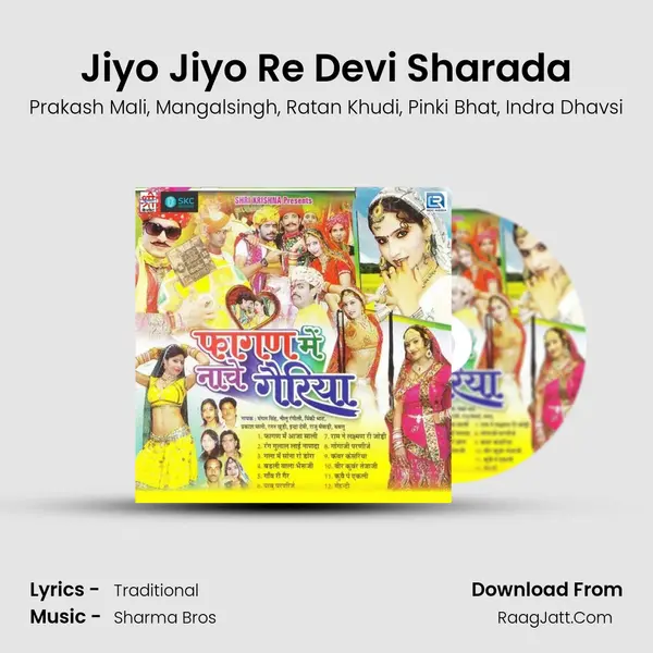 Jiyo Jiyo Re Devi Sharada mp3 song