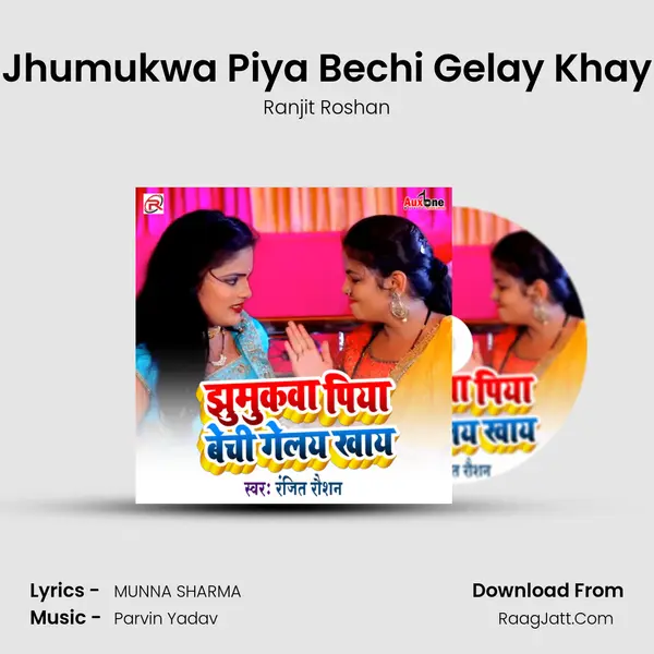 Jhumukwa Piya Bechi Gelay Khay mp3 song