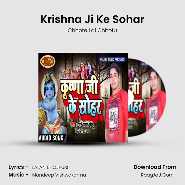 Krishna Ji Ke Sohar mp3 song