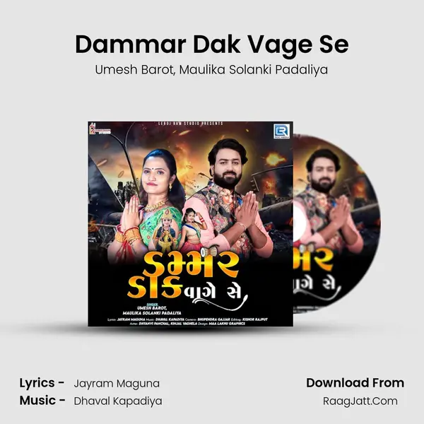 Dammar Dak Vage Se mp3 song