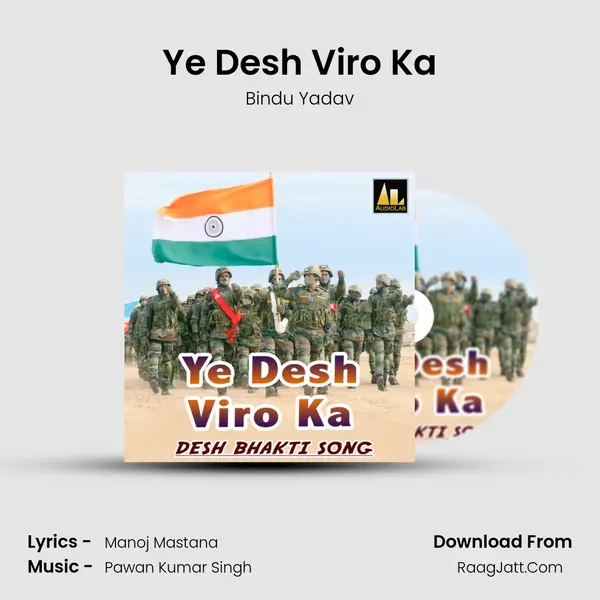 Ye Desh Viro Ka mp3 song