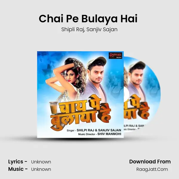 Chai Pe Bulaya Hai (feat. Sanjiv Sajan) Song mp3 | Shipli Raj