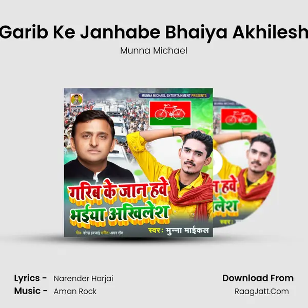 Garib Ke Janhabe Bhaiya Akhilesh mp3 song