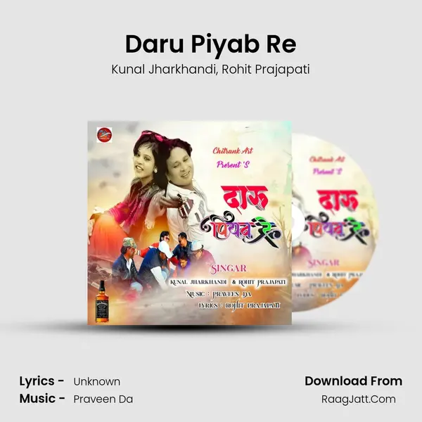 Daru Piyab Re mp3 song