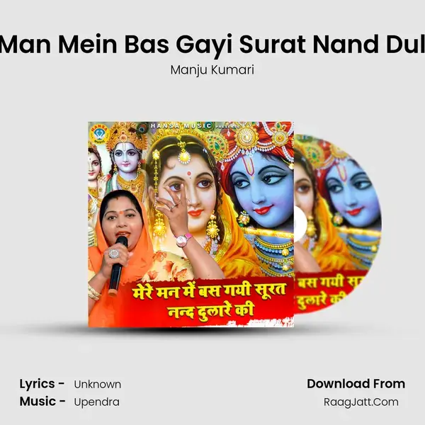 Mere Man Mein Bas Gayi Surat Nand Dulare Ki mp3 song