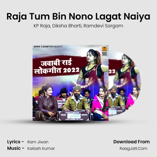 Raja Tum Bin Nono Lagat Naiya mp3 song