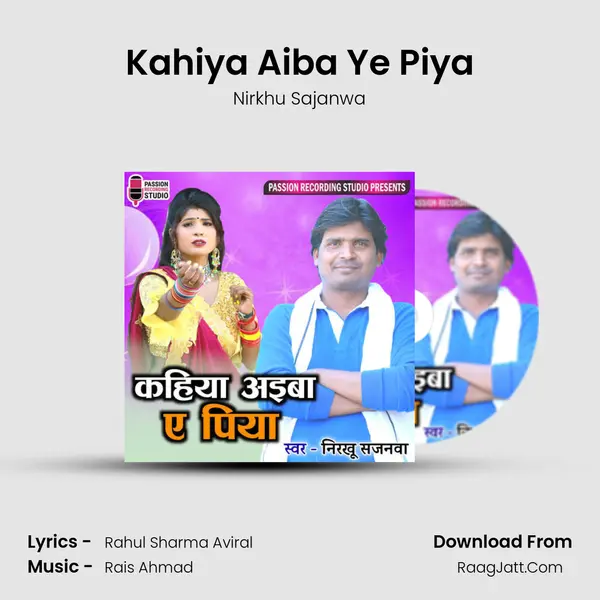 Kahiya Aiba Ye Piya mp3 song