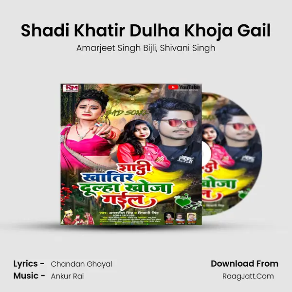 Shadi Khatir Dulha Khoja Gail mp3 song