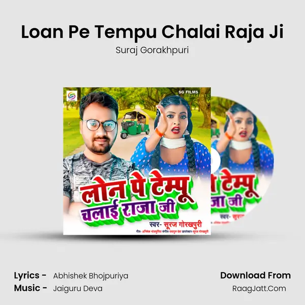 Loan Pe Tempu Chalai Raja Ji mp3 song