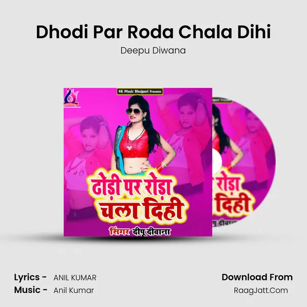 Dhodi Par Roda Chala Dihi mp3 song