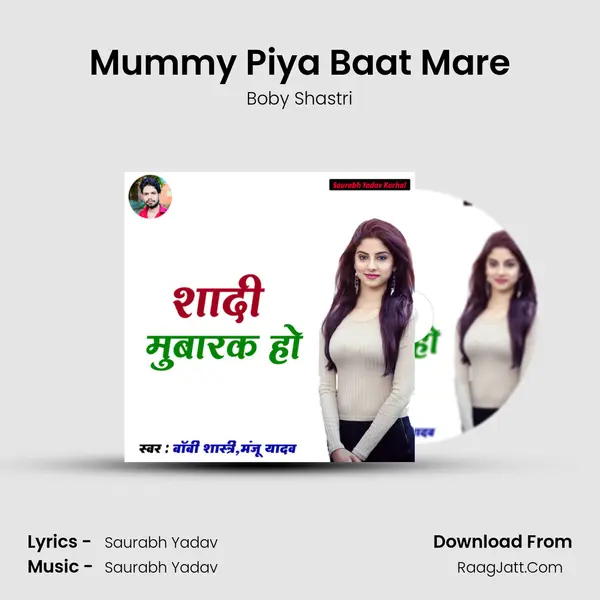 Mummy Piya Baat Mare Song mp3 | Boby Shastri