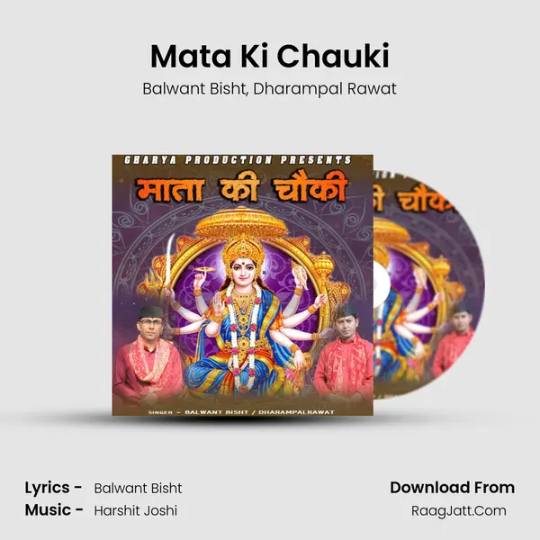 Mata Ki Chauki mp3 song