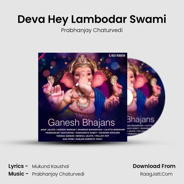 Deva Hey Lambodar Swami mp3 song