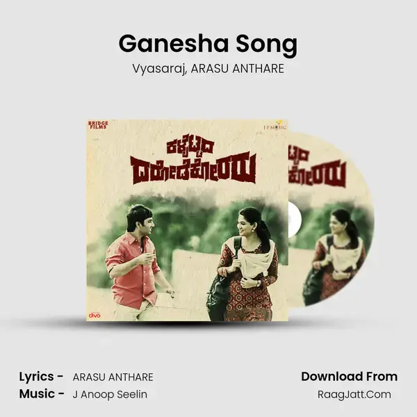 Ganesha Song mp3 song