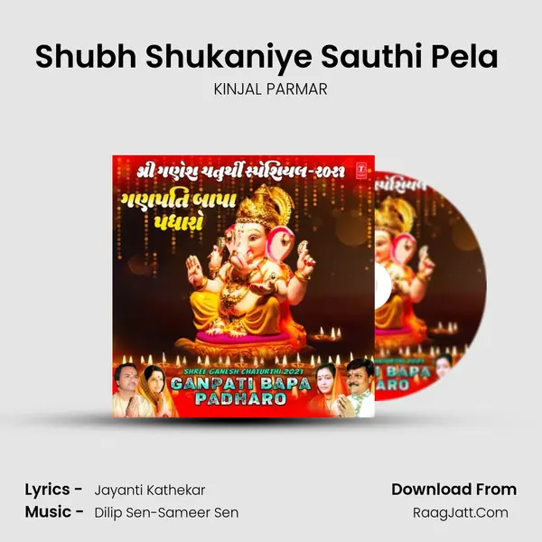 Shubh Shukaniye Sauthi Pela (From Shubh Shukaniye Sauthi Pela) mp3 song