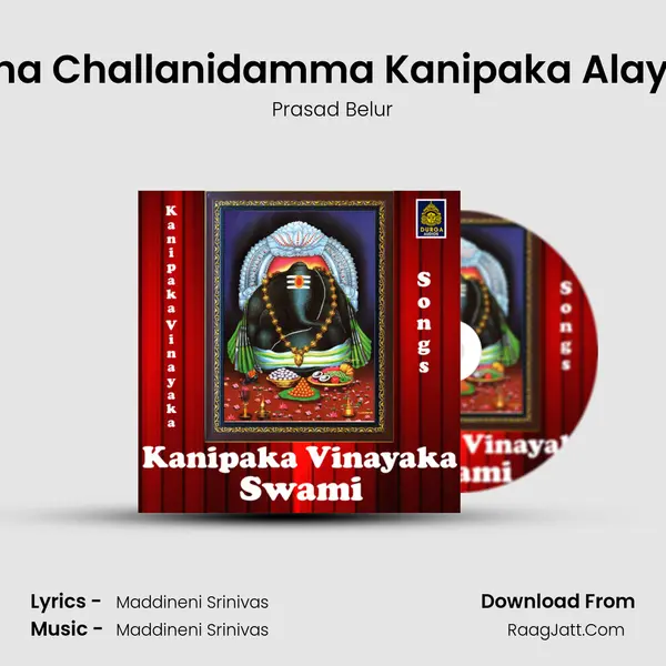 Entha Challanidamma Kanipaka Alayam mp3 song